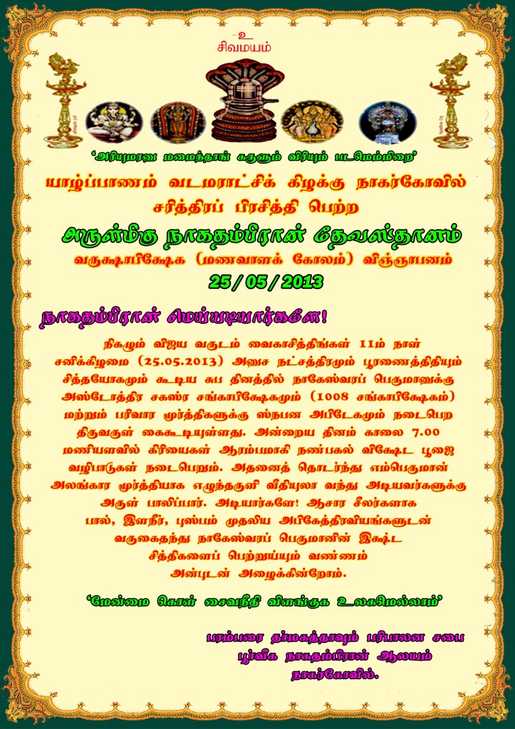 Nagarkovil Nagam New A